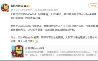 联发科天玑9400首发新一代超大核X5：继续全大核！