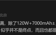 新一代电量怪兽！iQOO Z10 Turbo Pro将配7500mAh巨无霸电池！