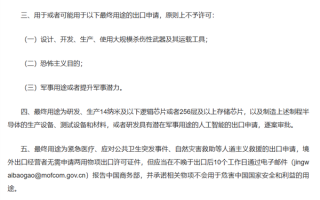 商务部公告附件首次改为wps格式 此前多为微软Word doc或pdf！