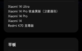 小米澎湃OS2 Beta版即日起开始推送：小米14等六款机型尝鲜！