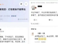 字节跳动被曝福利调整：多地禁止打包餐食回家 午休禁止关灯！