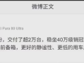 余承东晒成绩单：问界M8六月交付超2万台 稳坐40万级销冠！
