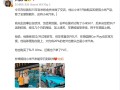 15年老米粉先后下单小米SU7/SU7 Ultra/YU7：还把车运到了伦敦！