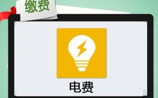 电费代扣是什么意思（解释电费代扣的具体含义与作用）