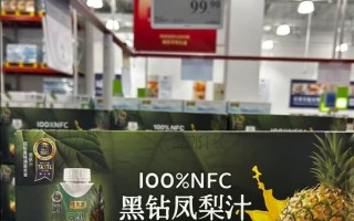 山姆会员又遭被刺！9.9元凤梨汁在好特卖售价仅4.9元 ！