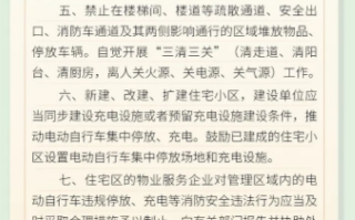 电动自行车起火致15人遇难 南京：高层民用建筑禁止停放！