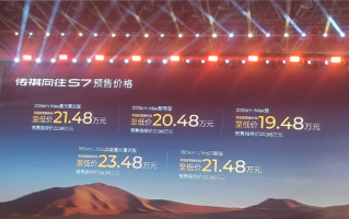 国产“路虎揽胜” 广汽传祺向往S7预售：国补后19.48万起!
