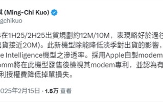 系列最强机预定！郭明錤预估iPhone SE 4今年出货近2000万台！
