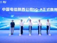 中国电信5G-A套餐正式商用：比5G快10倍 更稳定！