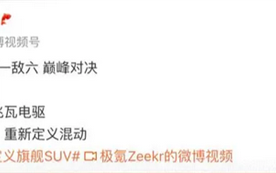 混动兆瓦电驱全球首秀！极氪9X搭载!