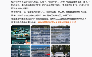 懂车帝极限续航测试：小米SU7续航达成率最高 YU7跑得最远 ！