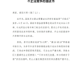 遵义餐饮商会喊话美团淘宝：外卖补贴已造成市场混乱 停止“内卷式”补贴!