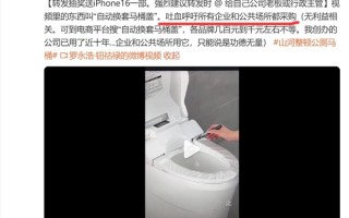 罗永浩呼吁所有企业采购自动换套马桶盖：无利益相关！