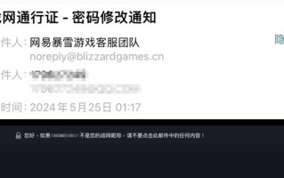 《魔兽世界》玩家凌晨收到改密短信！官方道歉：恢复战网时误触发！