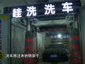15元无人洗车机洗坏百万元保时捷 女车主：店方只肯赔1000块 ！