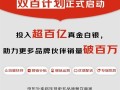 京东外卖：今天起 再砸超百亿元！