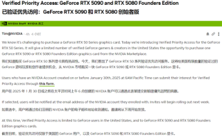 黄牛克星！NVIDIA推出RTX 5090/5080优先通道：仅限美国！