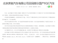 管理软件设计缺陷可能致电池热失控 奔驰召回超万辆EQC电动车！
