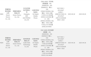 5月发布！荣耀400、荣耀400 Pro入网：最高90W快充！