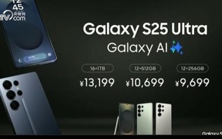 安卓万元机皇！三星Galaxy S25系列正式发布：顶配版售价13199元！