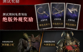 暴雪《暗黑破坏神4》国服宣布12月12日正式上线 限时免费玩 ！