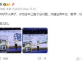 狂蹭鸿蒙智行 宗申发布两款三蹦子：取名智界S300与问界Q1p!