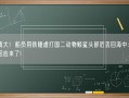 胆真大！船员用铁锤虐打国二动物鲸鲨头部后丢回海中：官方回应来了!