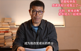 巴奴杜中兵再谈“月薪5千不要吃火锅”：我错了 会摆脱“爹味说教”！