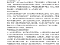 OPPO刘浩然谈苹果iOS 26玻璃视觉：背后需要极大算力才能搞定!