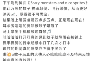 电子蚊香！震晕蚊子的灭蚊神曲火了 专家回应！