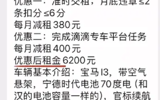 宝马也要跑网约车了！网约车租赁公司批量采购宝马i3当滴滴专车！