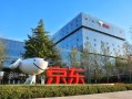京东外卖第一个618：超150万家品质门店入驻 日订单量破2500万单！