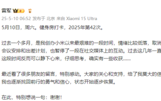 雷军微博开启评论限制 ：只允许100天以上粉丝互动!
