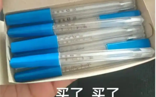 水银体温计网上已炒疯 从5元涨至15元+：专家称没必要囤货 ！