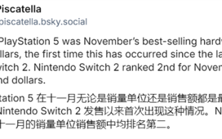 PS5首次单月销量超越Switch 2！总体销量30年最糟 !