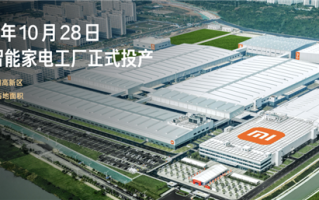 小米揭秘智能家电工厂：注塑/钣金车间实现全流程100%自动化 ！