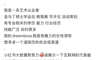 喊话章泽天求职网友未能入职 目前没有匹配岗位 团队多次道歉 !