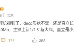 首发骁龙8 Elite 2！小米16造型不变：无缘潜望长焦！