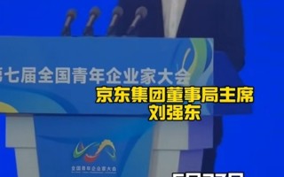 刘强东一到杭州就点了三份京东外卖：大赞杭州菜鲜美 杭州是世界美食之都！