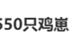 老人免密支付买550只鸡崽引热议 教你关闭微信、支付宝、京东等免密支付！