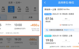 空铁联运！机票可以在12306上购买了：购票教程出炉！