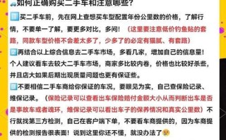购买电瓶车时如何避免常见的陷阱？