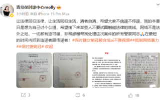 青岛保时捷女销冠被人用AI合成不雅视频 涉事男子被行拘 手写悔过书！