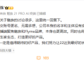 万志强回应魅族社交账号更名：不用多想 公司主体没变！