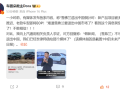 曝雪佛兰退出中国已倒计时 上汽通用人士回应：假新闻 已发律师函!