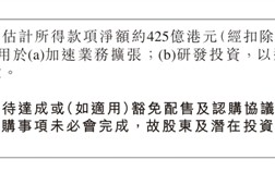 官方最新披露：雷军持有小米集团24.1%股份！