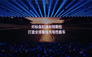雷军：小米造车就要对标特斯拉保时捷 打造全球最强纯电性能车！
