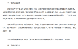 中国首例！我国对美国相关光纤产品发起反规避调查！