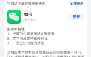鸿蒙版微信1.0.7.39正式版发布：支持收藏内容转发、长按翻译！