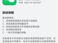 目标超越iOS！鸿蒙版微信1.0.8.37版本开启公测：支持修改微信号等新功能!
